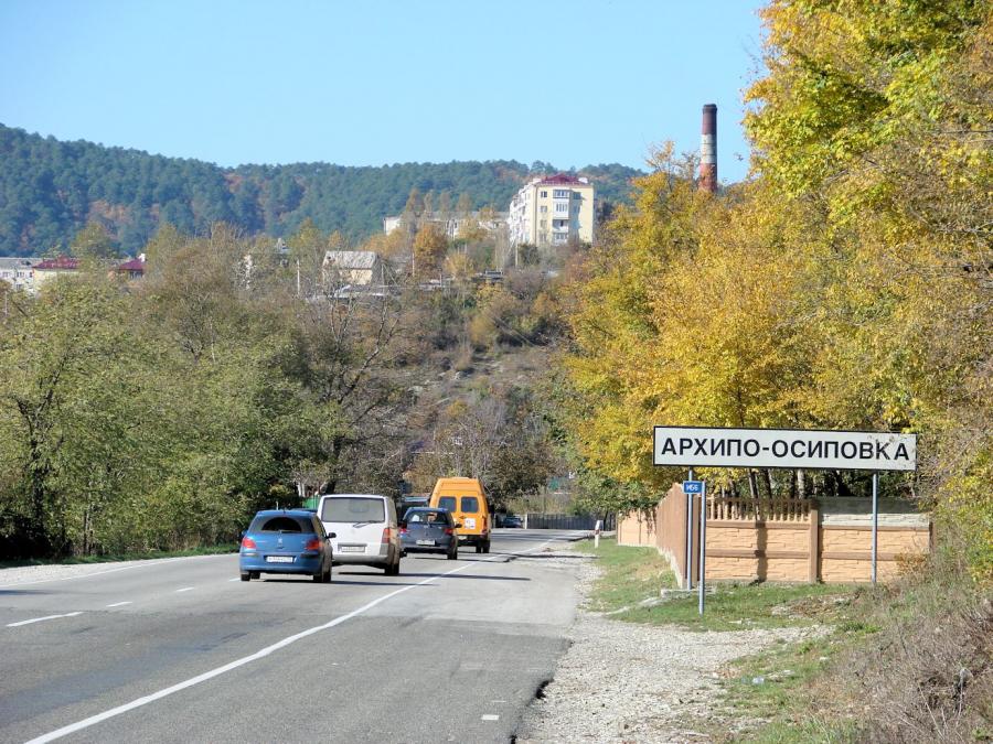 такси геленджик архипо-осиповка