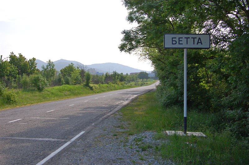 такси геленджик бетта