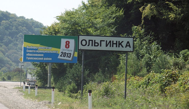 такси геленджик ольгинка