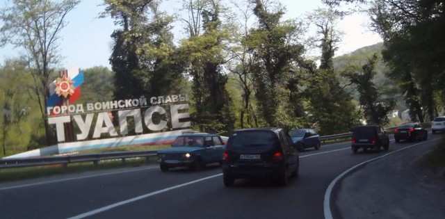 такси геленджик туапсе